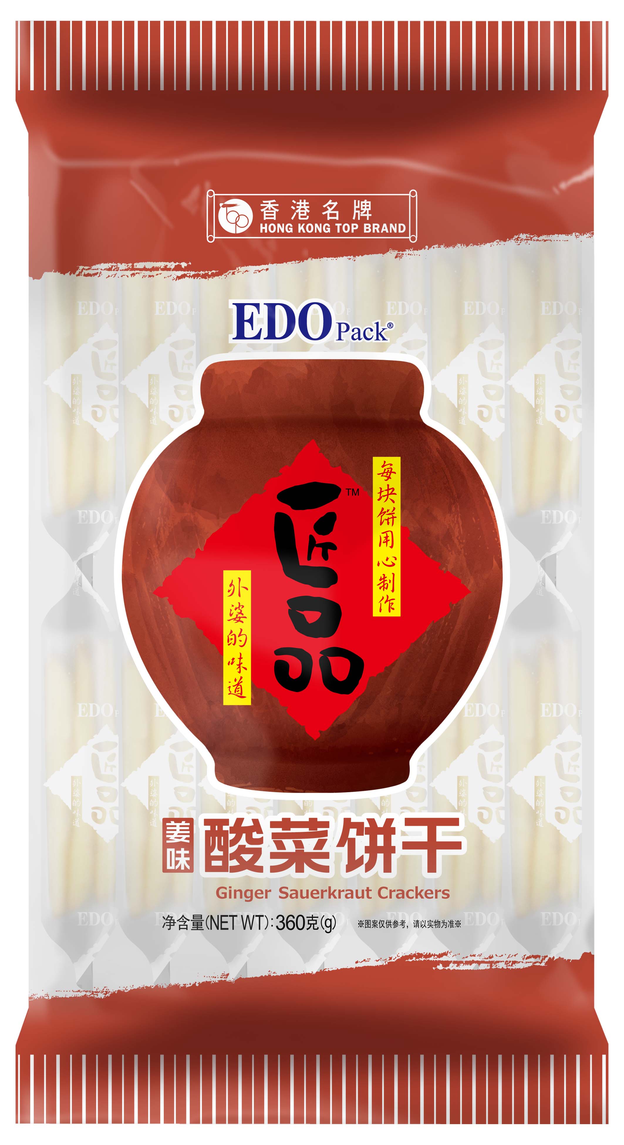 EDO酸菜餅，焦糖餅