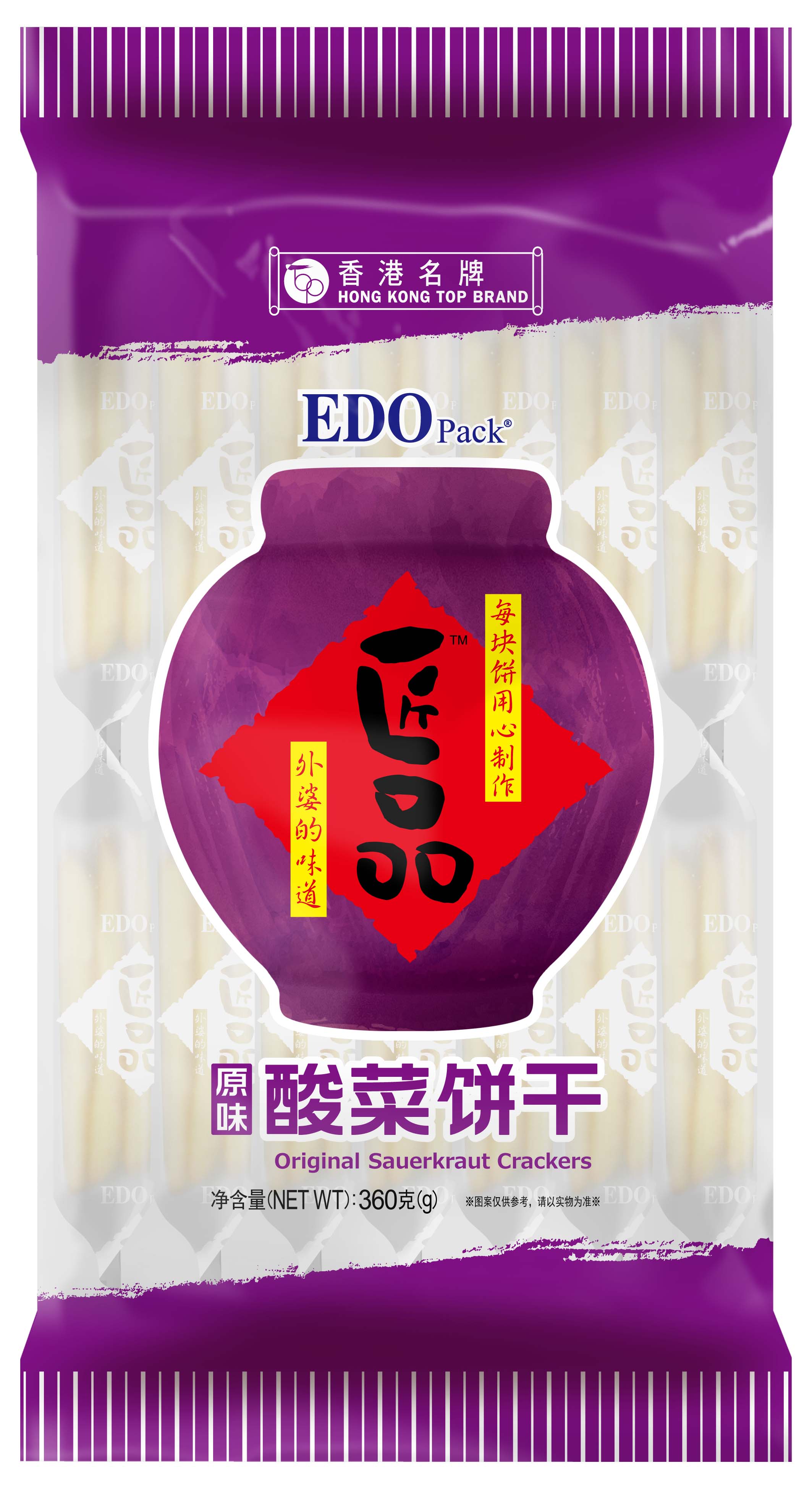 EDO酸菜餅，焦糖餅